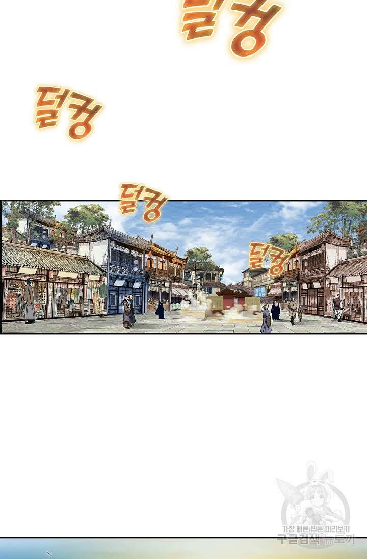 위사무적 21화 93