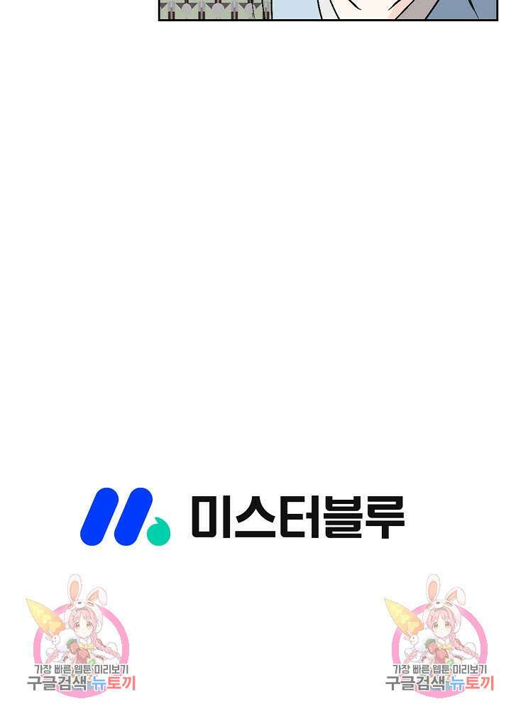 위사무적 21화 103