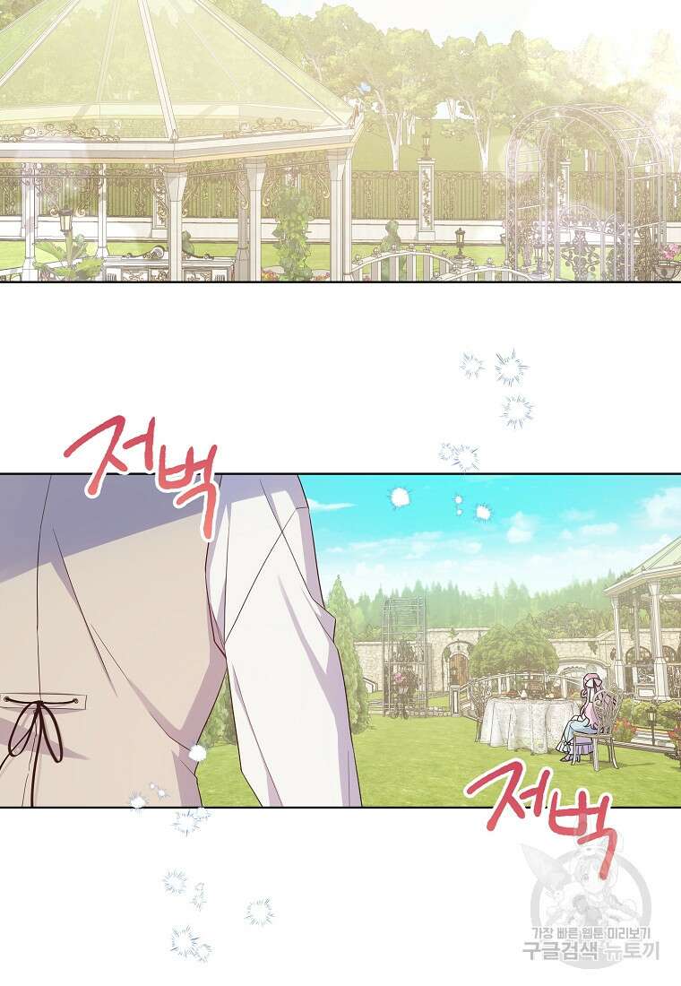 내가 훔친 작가님 5화 2