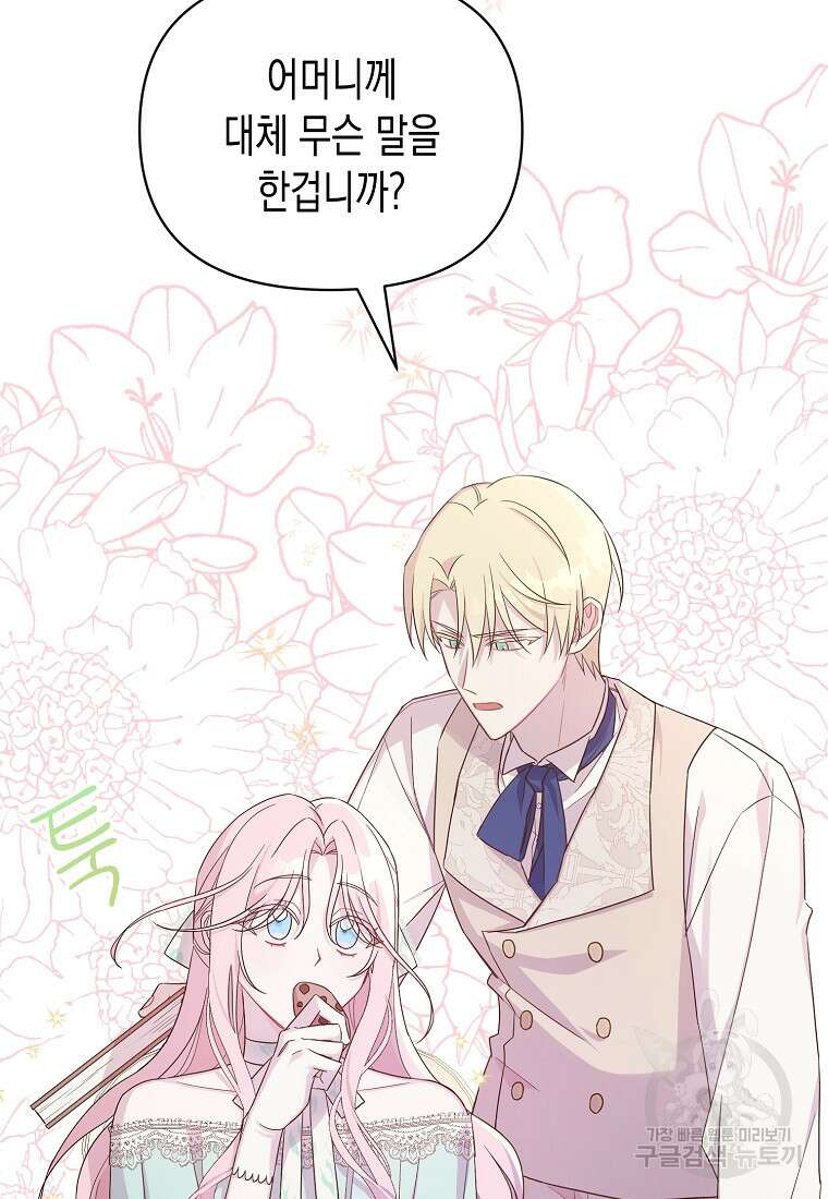 내가 훔친 작가님 5화 5