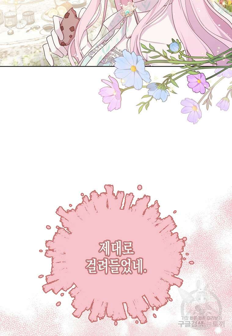 내가 훔친 작가님 5화 8