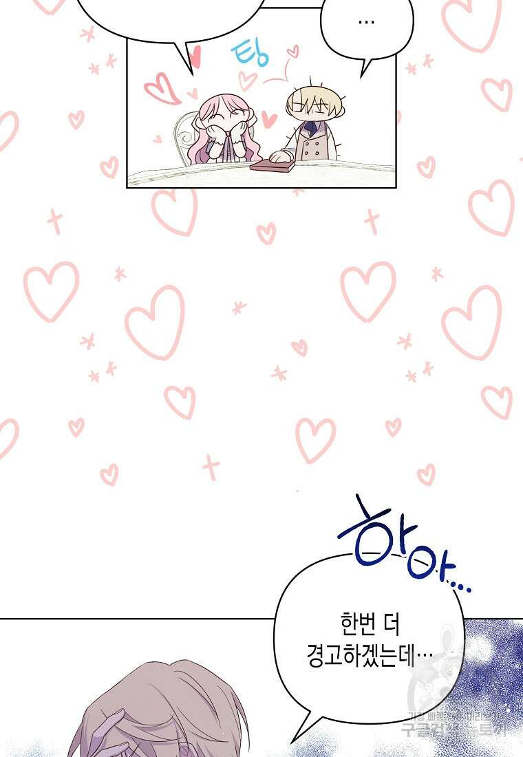 내가 훔친 작가님 5화 14