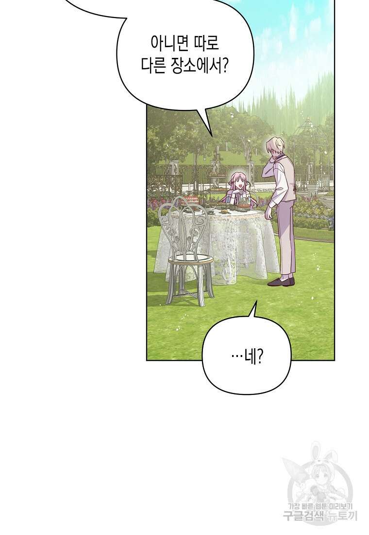 내가 훔친 작가님 5화 16