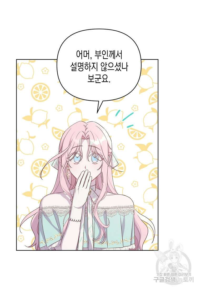 내가 훔친 작가님 5화 17