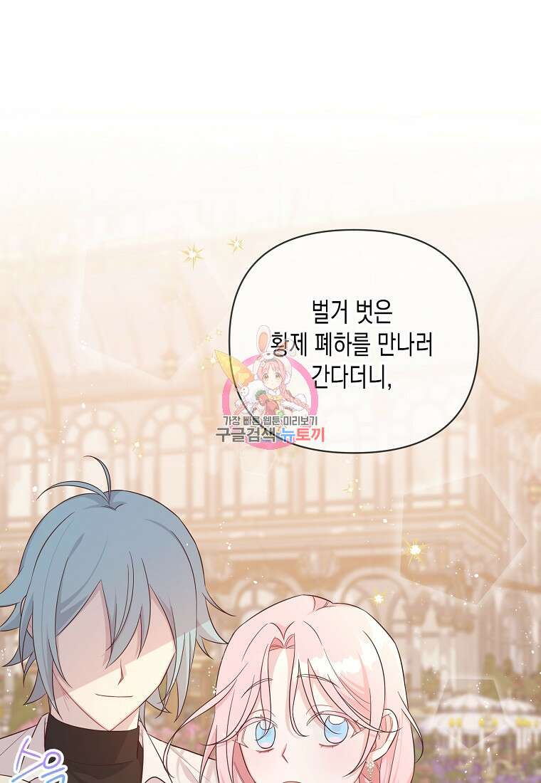 내가 훔친 작가님 15화 1