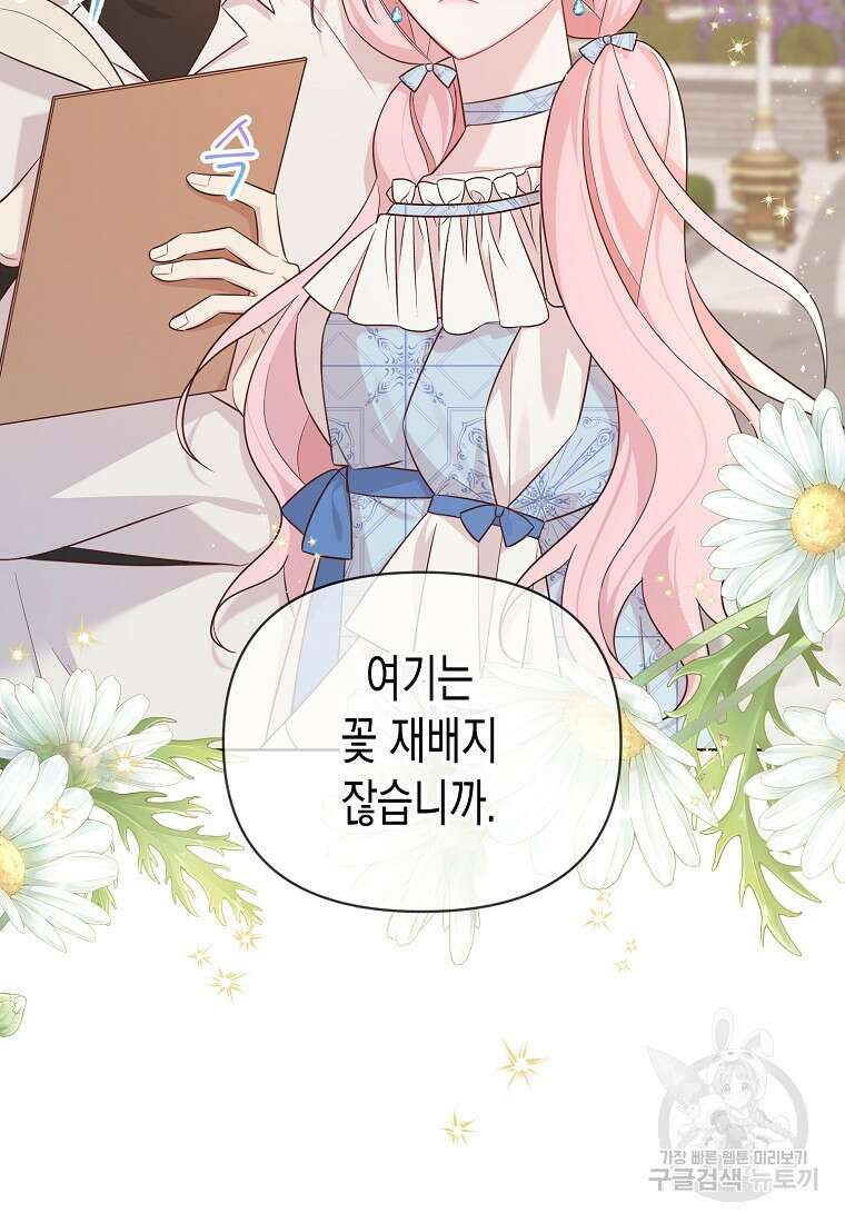 내가 훔친 작가님 15화 2