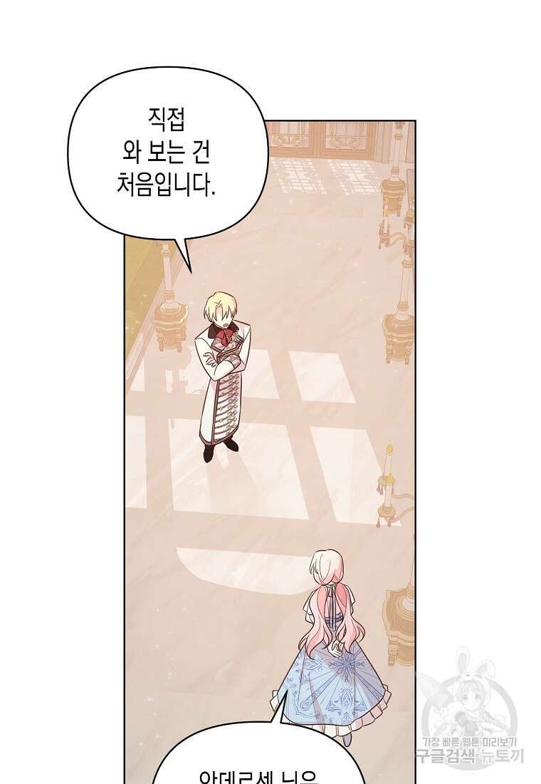 내가 훔친 작가님 15화 4