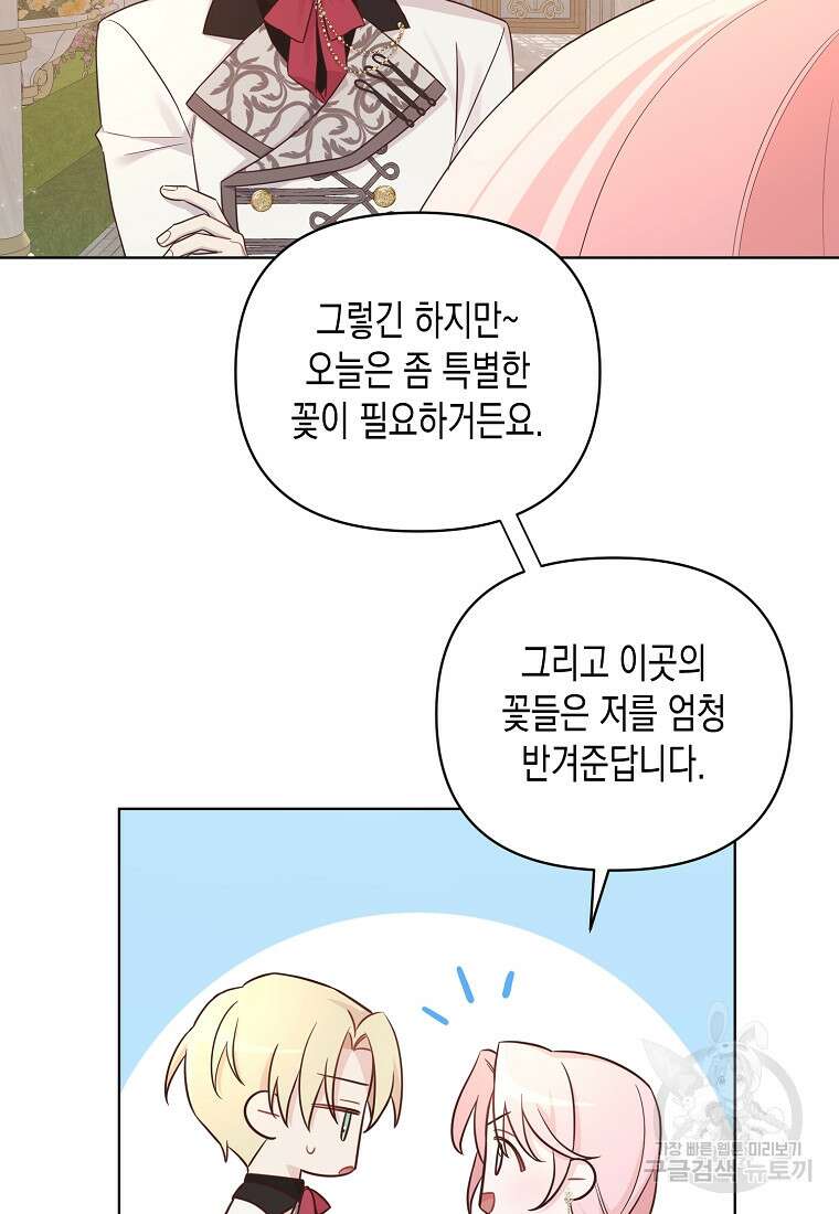내가 훔친 작가님 15화 6