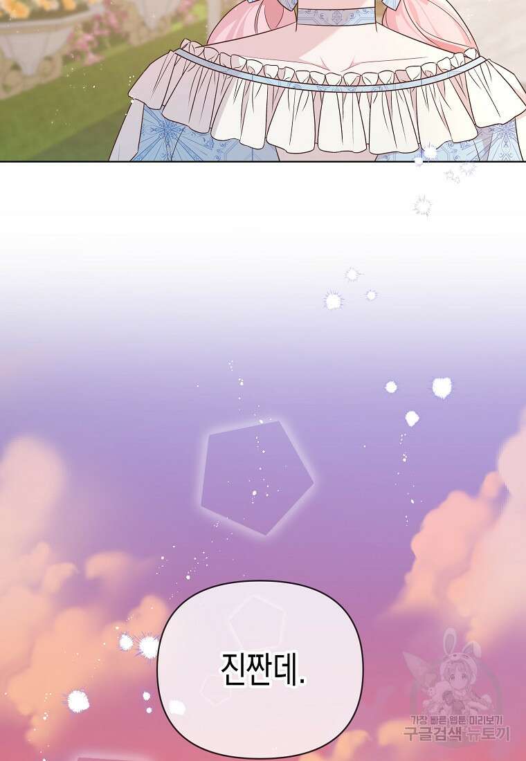 내가 훔친 작가님 15화 8