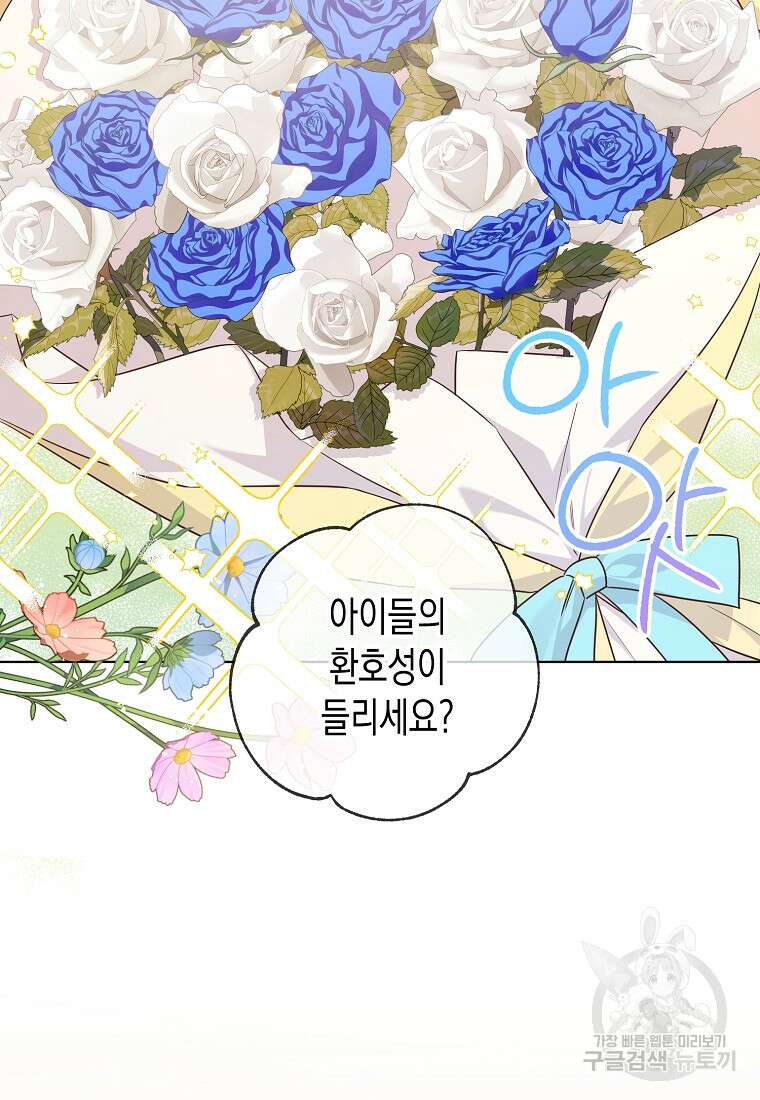 내가 훔친 작가님 15화 12