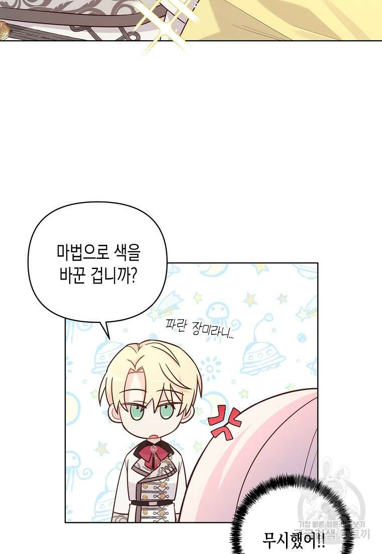 내가 훔친 작가님 15화 14