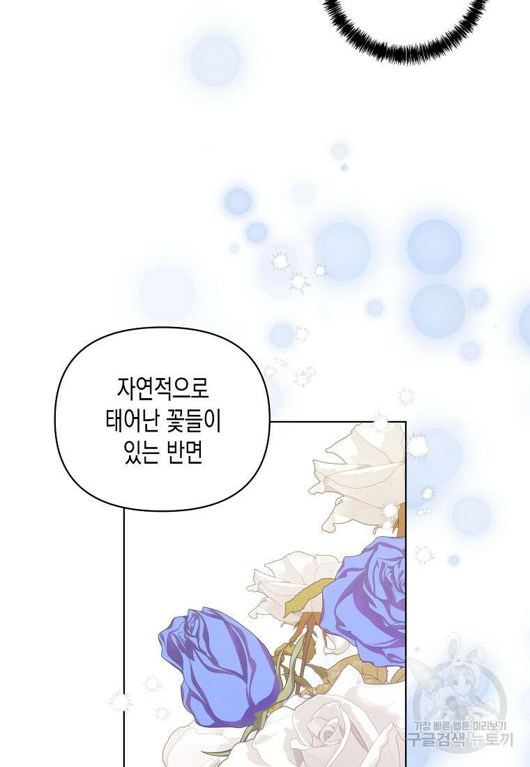 내가 훔친 작가님 15화 15