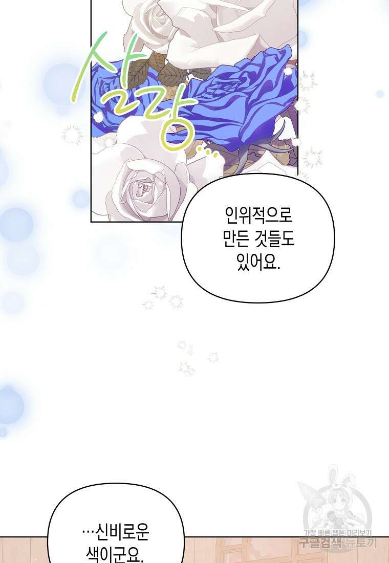 내가 훔친 작가님 15화 16
