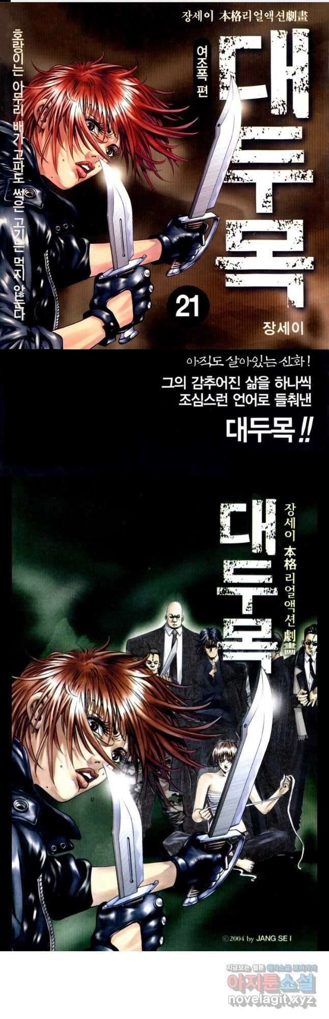 대두목 118화 1