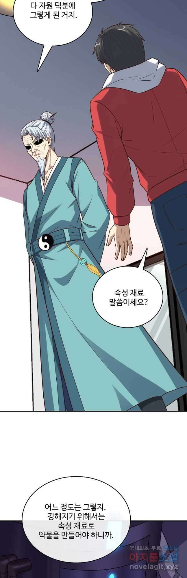 흙수저, 시스템에게 선택받다 208화 7