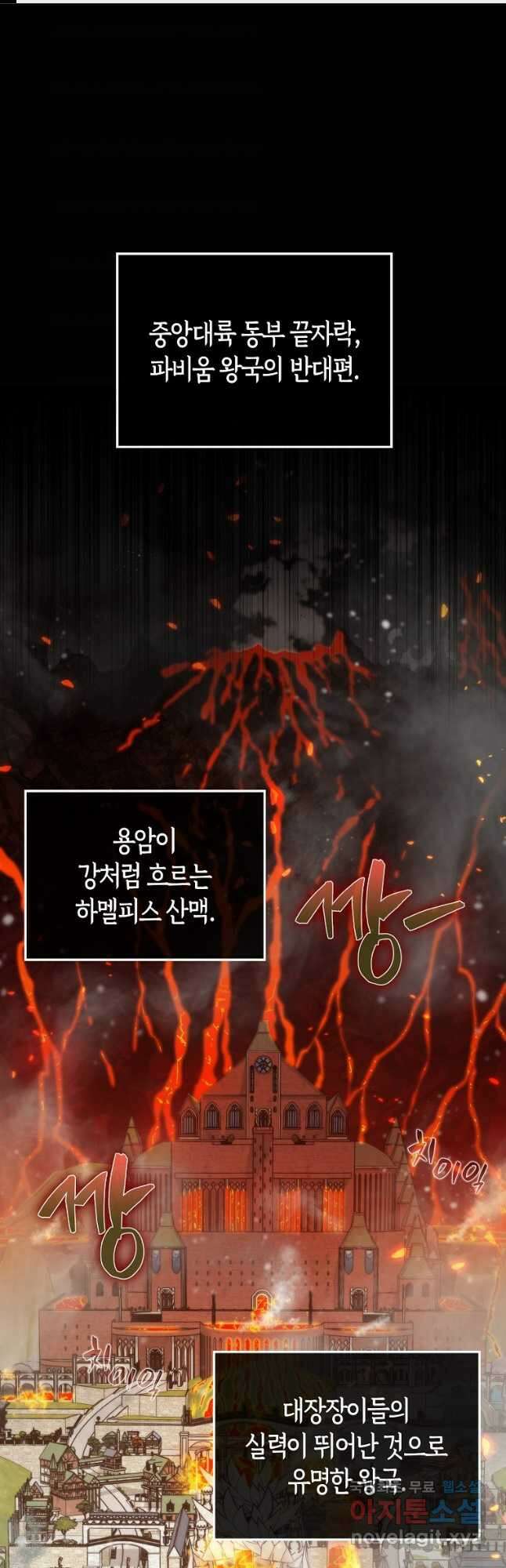 잠만 자도 랭커 76화 1