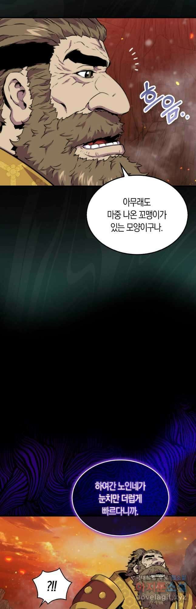 잠만 자도 랭커 76화 6