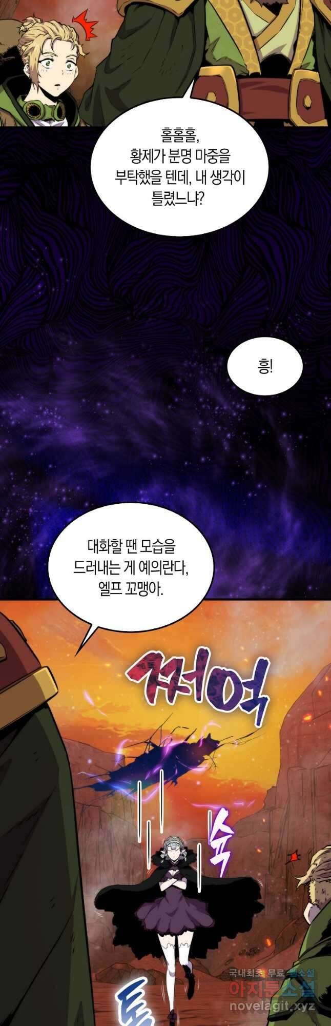 잠만 자도 랭커 76화 7