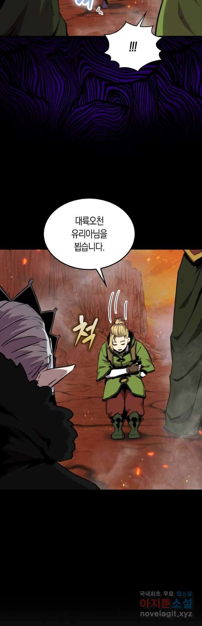 잠만 자도 랭커 76화 8
