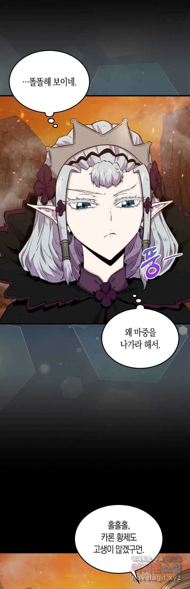 잠만 자도 랭커 76화 9