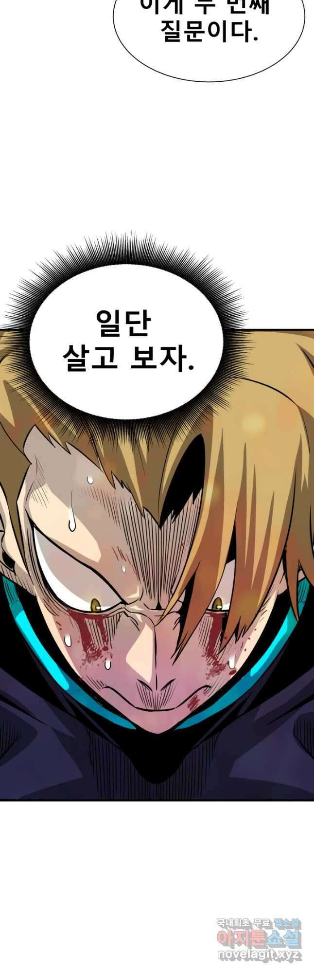 지옥에서 돌아온 한대성 38화 7