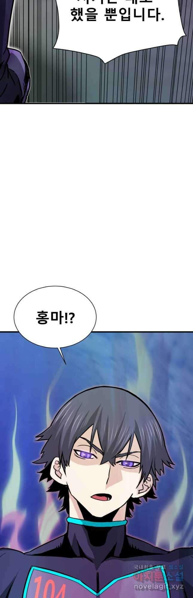 지옥에서 돌아온 한대성 38화 9
