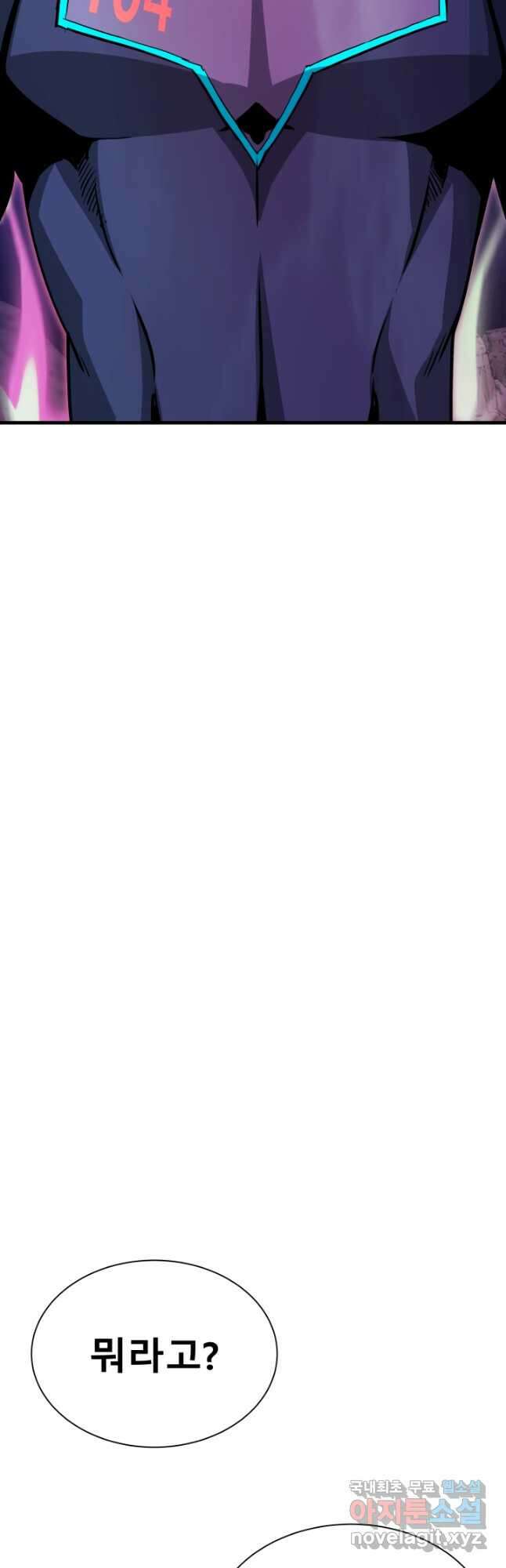 지옥에서 돌아온 한대성 38화 10