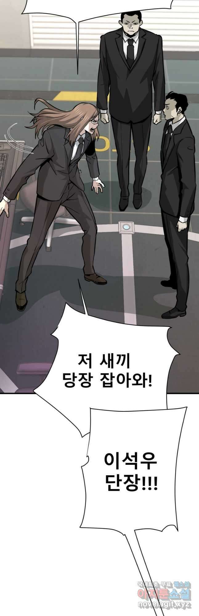 지옥에서 돌아온 한대성 38화 14