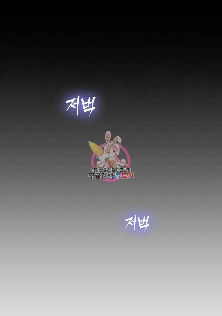성녀는 악역으로 회귀한다 40화 1