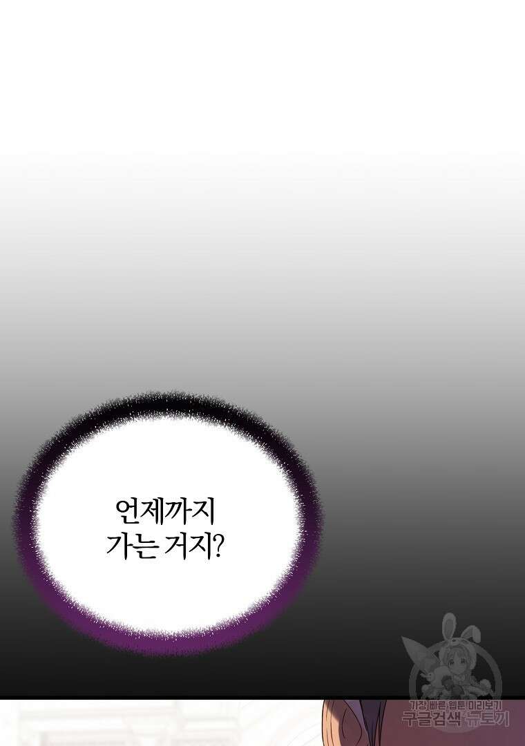 성녀는 악역으로 회귀한다 40화 3