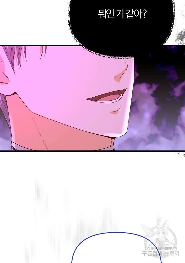 성녀는 악역으로 회귀한다 40화 15