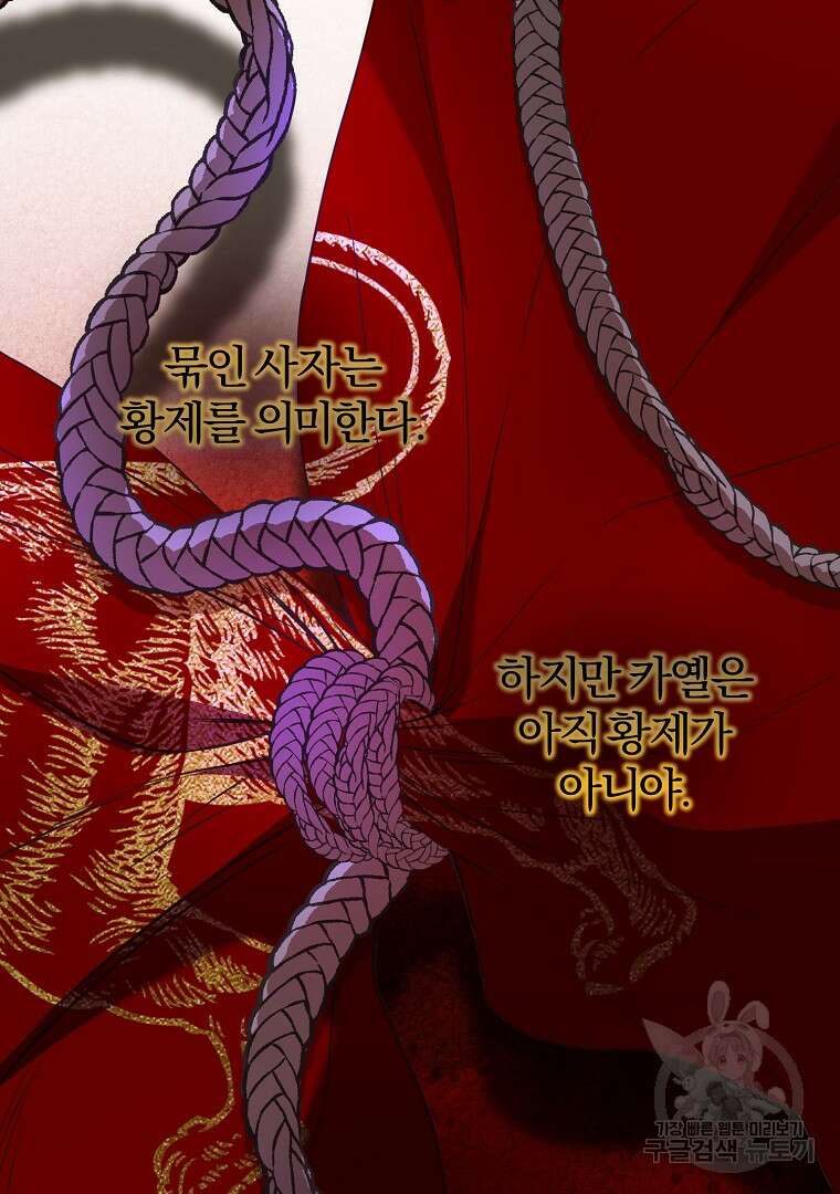 성녀는 악역으로 회귀한다 40화 24
