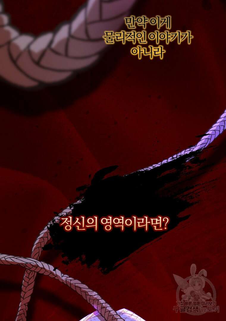 성녀는 악역으로 회귀한다 40화 26
