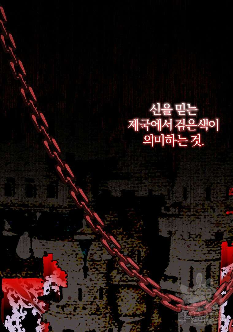 성녀는 악역으로 회귀한다 40화 29