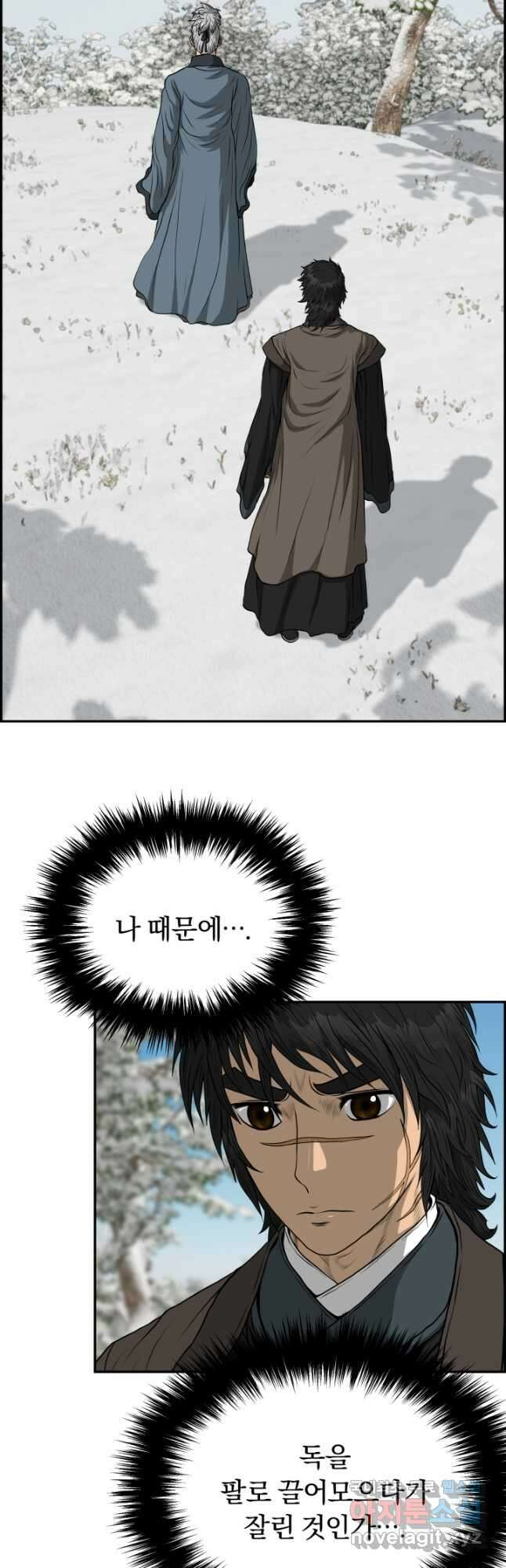 풍뢰도 81화 2