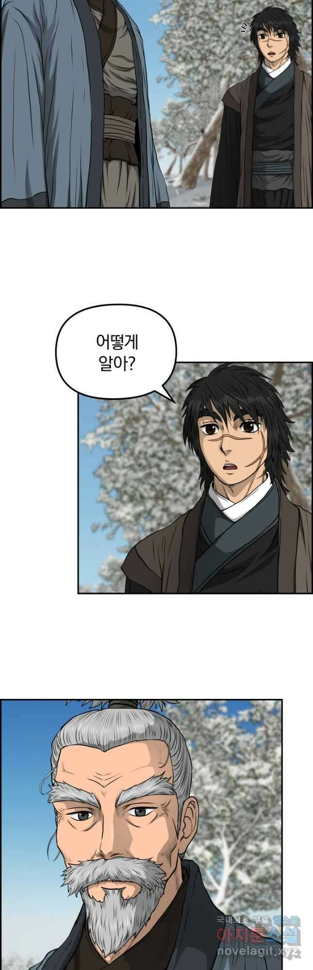 풍뢰도 81화 5