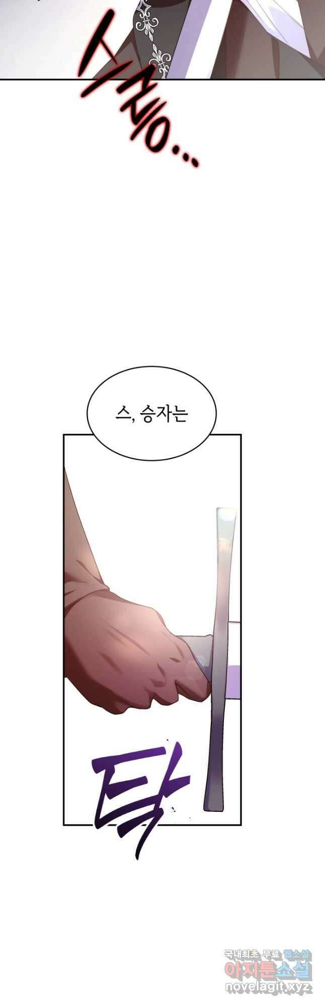 악녀인데, 엄마가 되어버렸다 55화 6