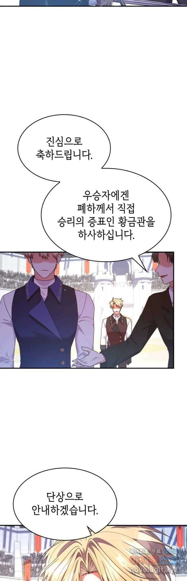 악녀인데, 엄마가 되어버렸다 55화 8