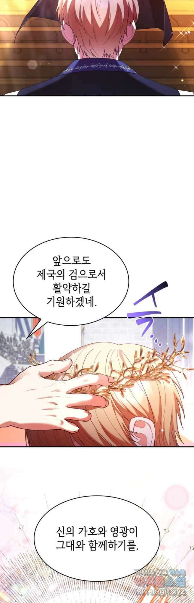 악녀인데, 엄마가 되어버렸다 55화 10