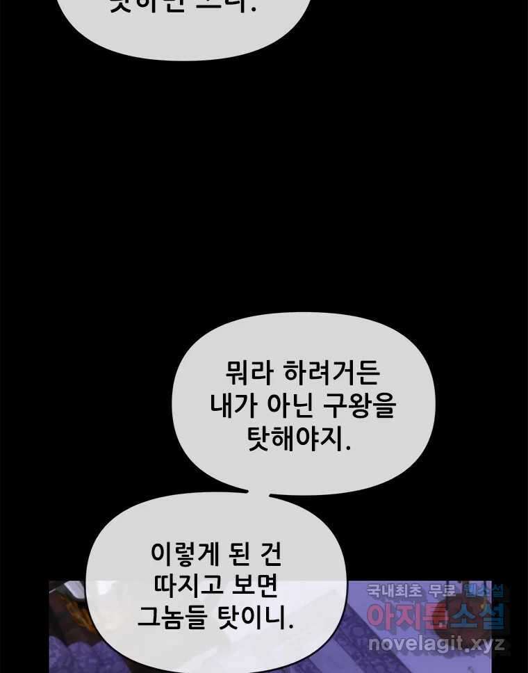 백의사자 97화 상처 5