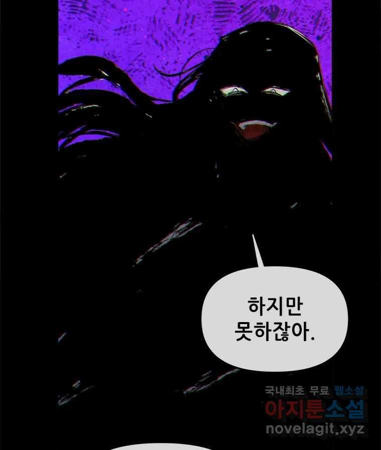 백의사자 97화 상처 32