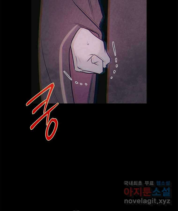 백의사자 97화 상처 34