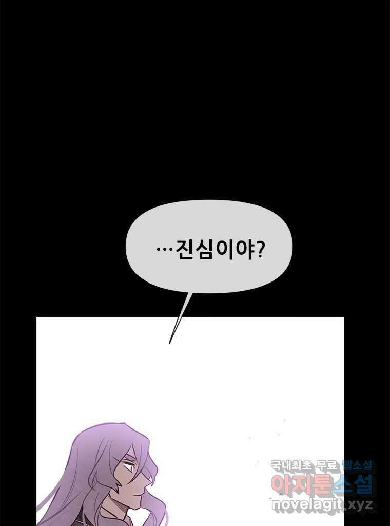 백의사자 97화 상처 43