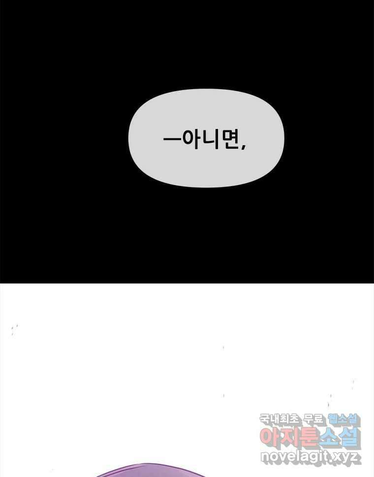 백의사자 97화 상처 45