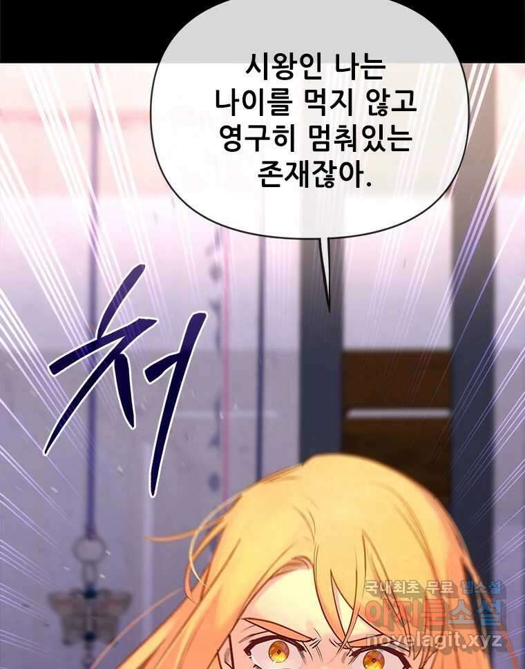 백의사자 97화 상처 48