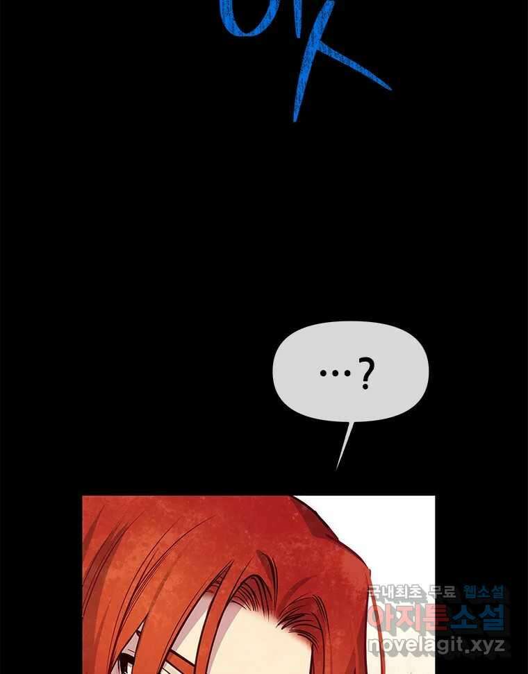 백의사자 97화 상처 80