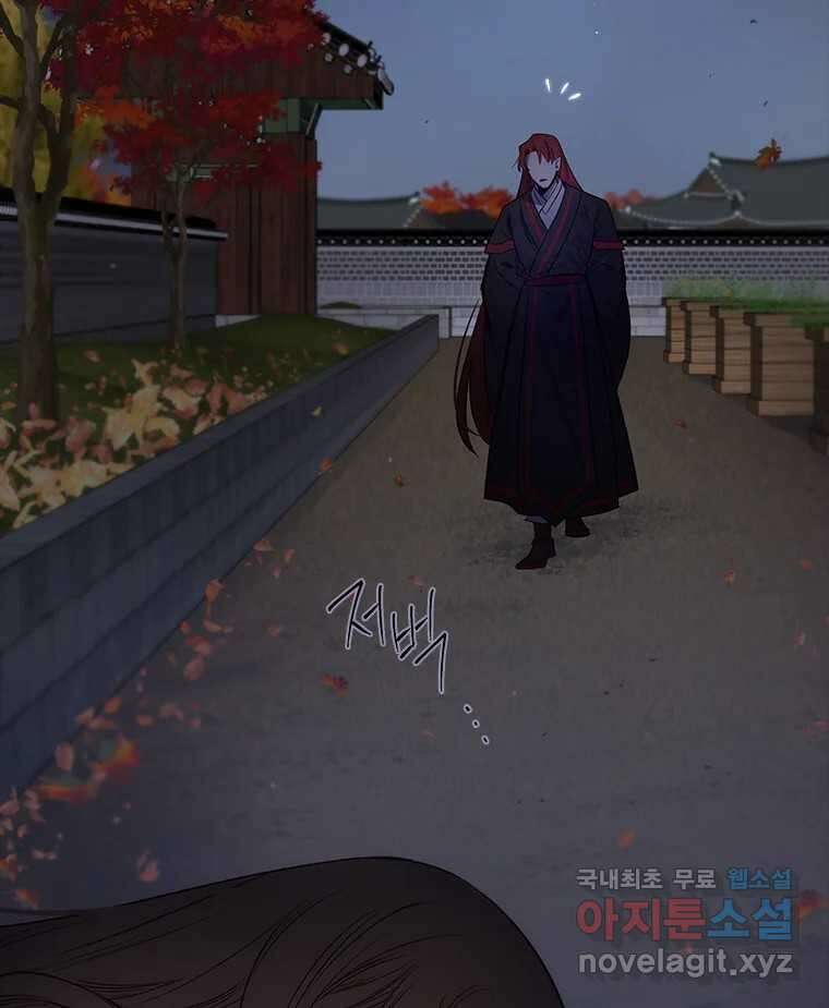 백의사자 97화 상처 96