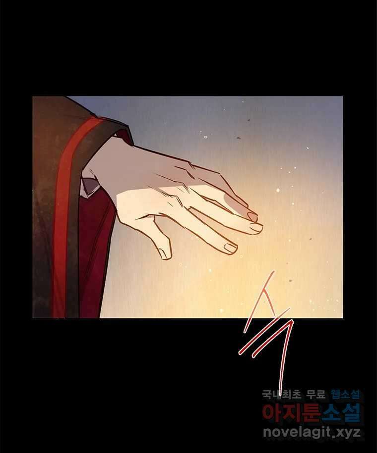 백의사자 97화 상처 106