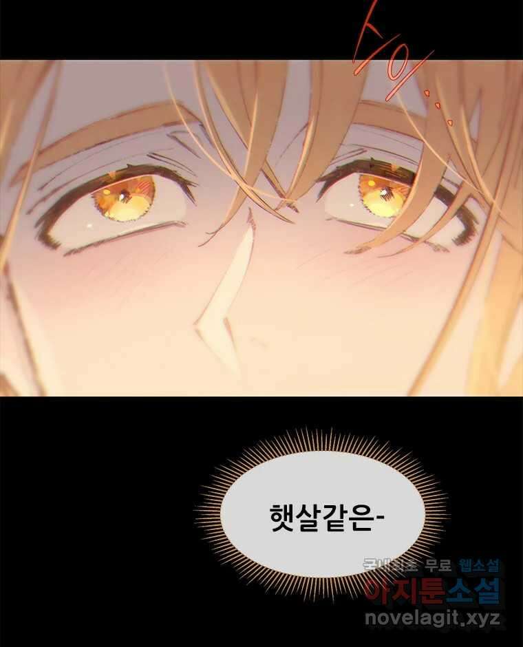 백의사자 97화 상처 122
