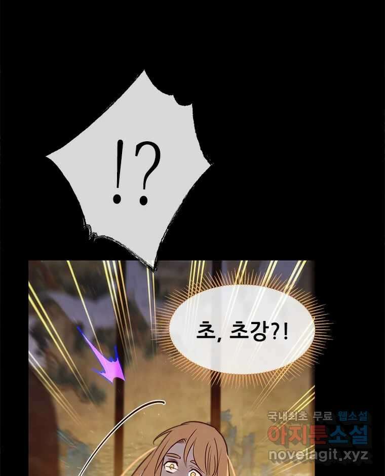 백의사자 97화 상처 124